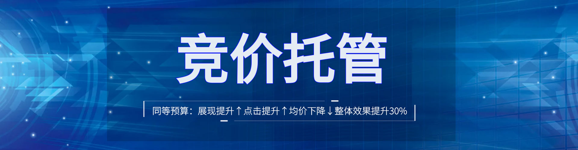 海港百度竞价广告